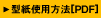 �^���g�p���@[PDF]