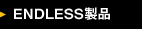 ENDLESS���i