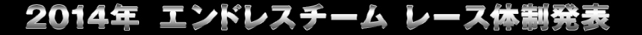 SUPER GT 2013