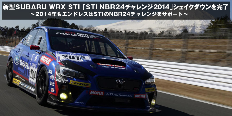 SUPER GT 2013