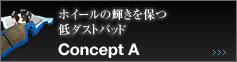 zC[̋Pۂ _Xgpbh Concept A