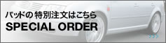 pbh̓ʒ͂ SPECIAL ORDER