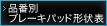 iԕʃu[Lpbh`\