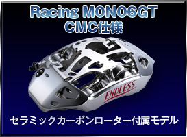 BRAKE CALIPER TOP | 【ENDLESS】公式ウェブサイト