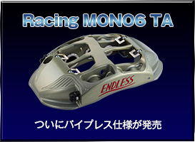 BRAKE CALIPER TOP   ENDLESS公式ウェブサイト