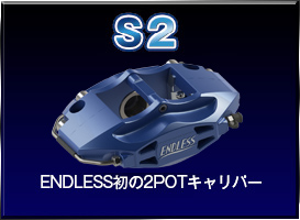 BRAKE CALIPER TOP   ENDLESS公式ウェブサイト